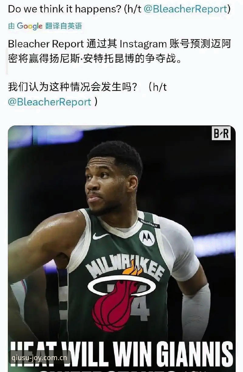 球速娱乐官方主页数据对比评测推荐 字母哥交易最终会落到哪家?热火和凯尔特人谁更划算?